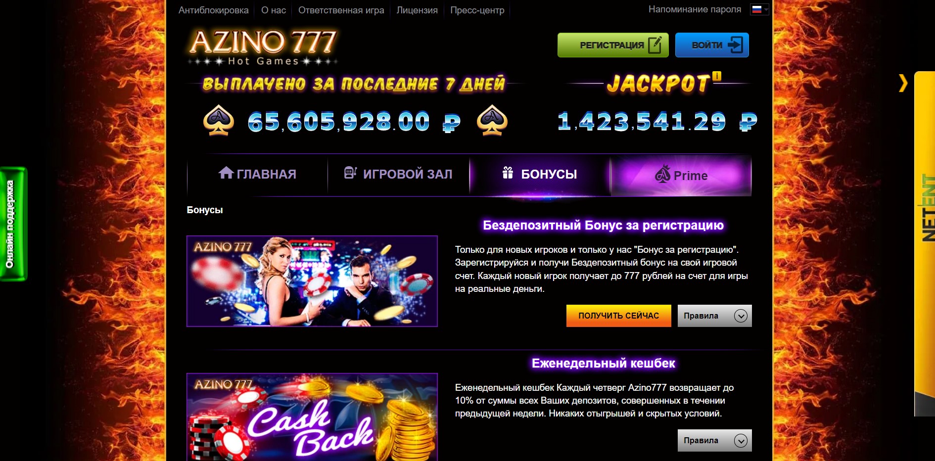 Какие бонусы доступны игрокам Azino 777 без промокода Какие бонусы доступны игрокам Azino 777 без промокода