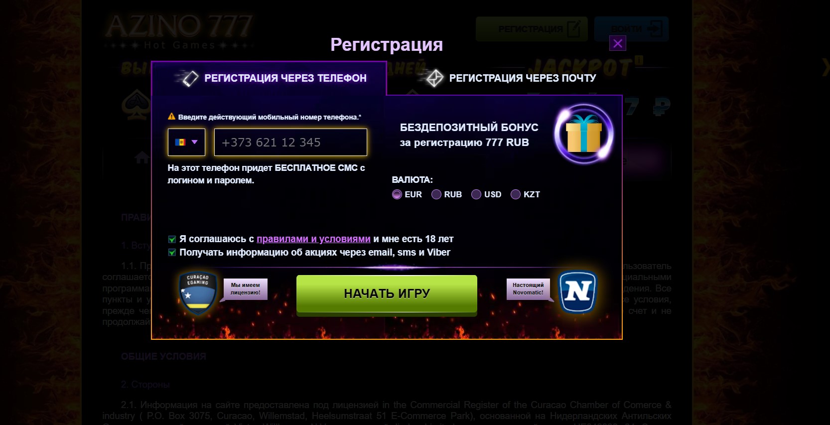 Как зарегистрироваться через телефон Как зарегистрироваться через телефон
