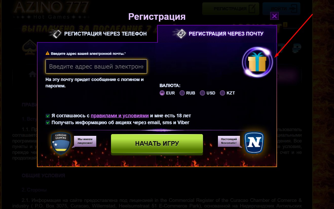 Стартовый подарок для игроков без депозита Стартовый подарок для игроков без депозита